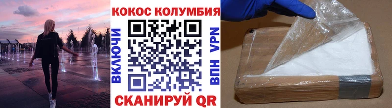 Купить  Десногорск  COCAIN Колумбийский 