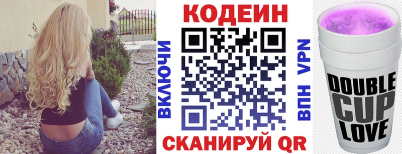 Кодеиновый сироп Lean Purple Drank  Купить где  Десногорск 