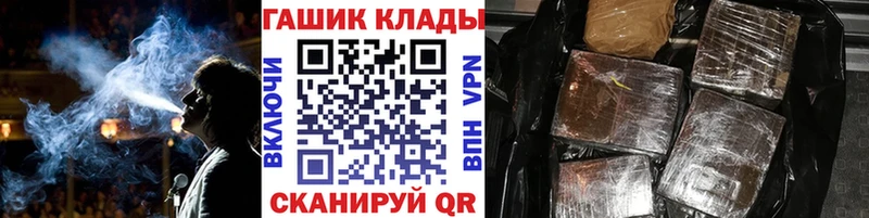 Купить закладки  Десногорск  ГАШ гашик 
