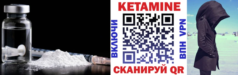Купить  Десногорск  Кетамин VHQ 
