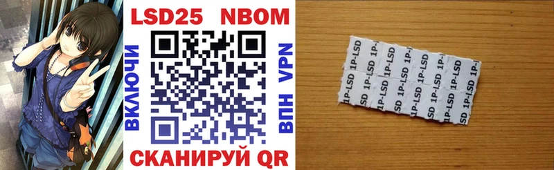 Марки 25I-NBOMe 1,5мг  Купить закладки  Десногорск 